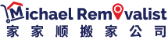 Michael's Removalists Sydney 家家顺搬家公司 logo