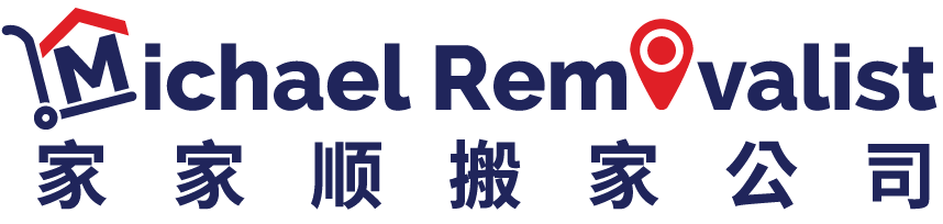 Michael's Removalists Sydney 家家顺搬家公司 logo